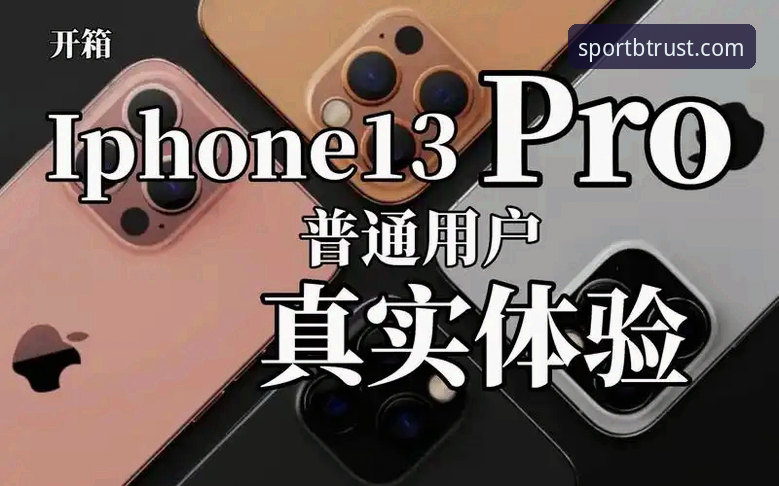 B体育用户反馈对比 B体育用户反馈对比深度评测:老用户亲测正版平台真实体验